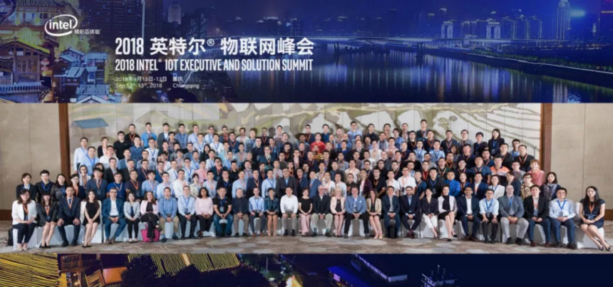 深圳加禾受邀参加2018英特尔物联网峰会